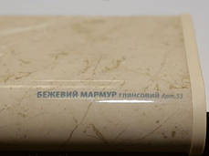 Подоконник Plastolit 100 мм, бежевый мрамор глянец (Пластолит), фото 2