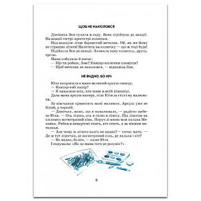 Квітка сонця. Сухомлинський В. Притчі, казки, оповідання. 6+ 240 стор. Школа 978-966-429-017-0, фото 2