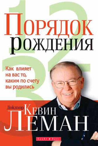 Порядок народження