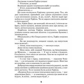 Вогняний бог Марранів. Волков О. Дитячий бестселер. 6+ 256 стр. Школа 978-966-429-367-6, фото 2