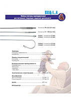 Дріт-електролод ендокардиальний для постійної стимуляції серцевої діяльності — ПЕД-2,4