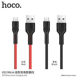  USB-кабель Hoco U31 Benay (2 кольори) 