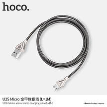 USB-кабель Hoco U25 Golden Armor (3 кольори) , фото 5