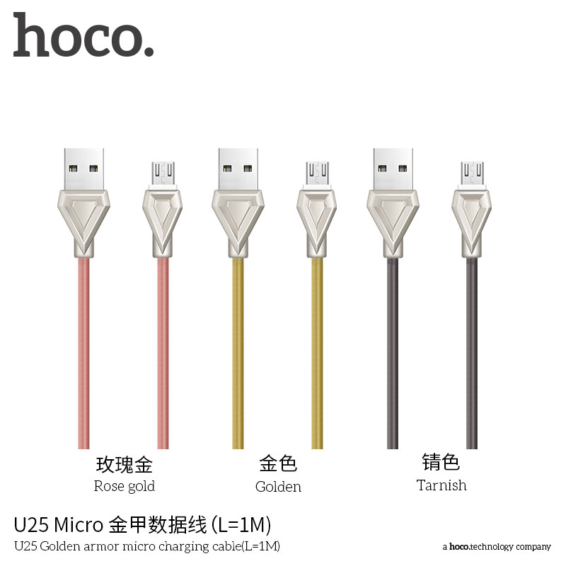 USB-кабель Hoco U25 Golden Armor (3 кольори)