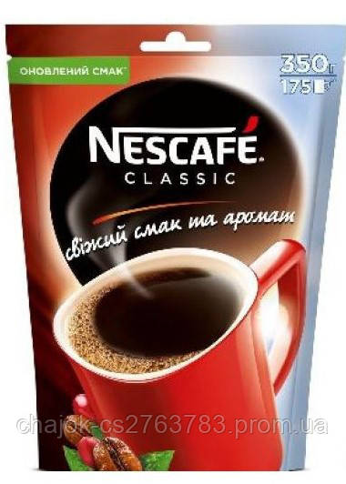 Кава Nescafe Classic розчинна 350 гр.