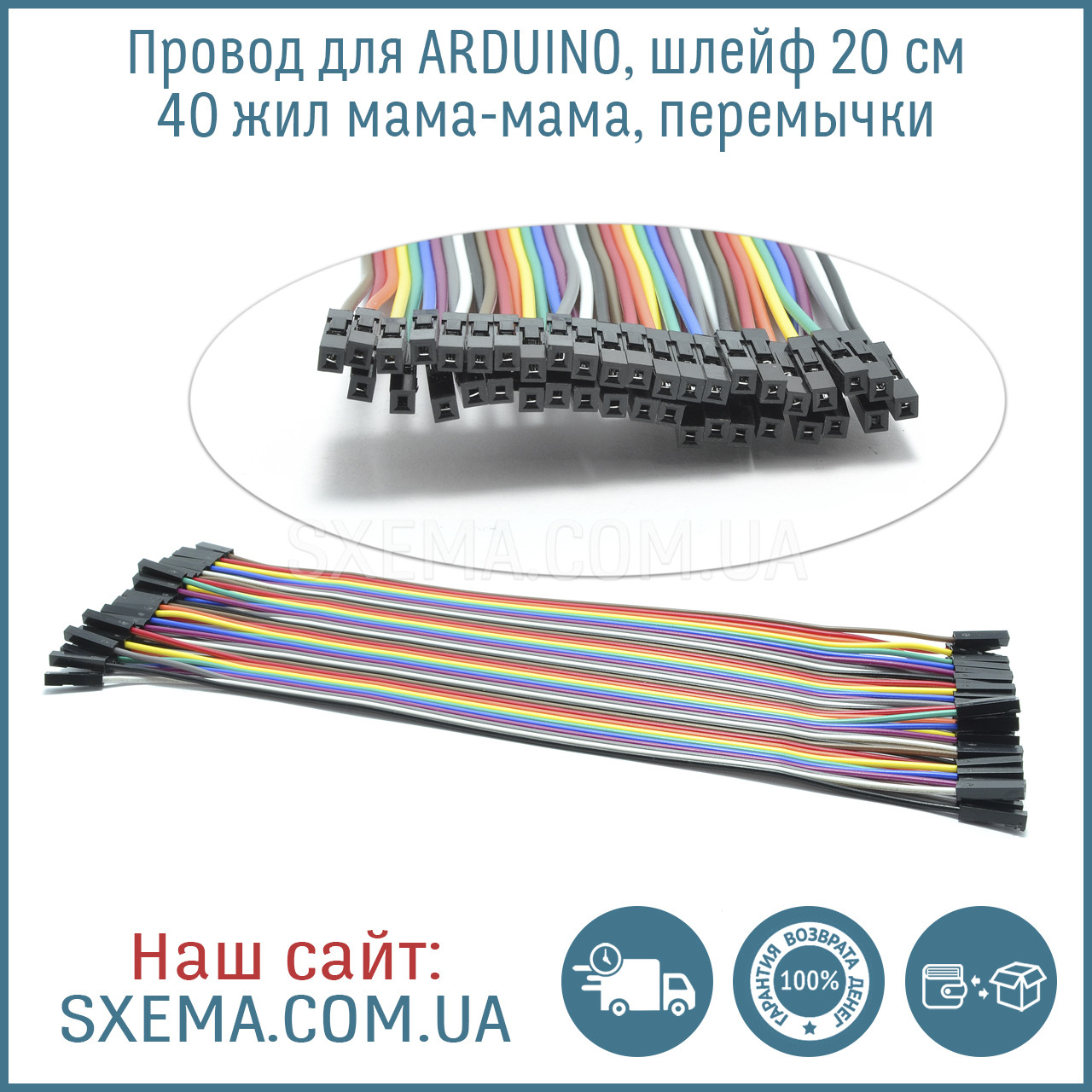 Провод для Arduino, мама-мама, 40жил шлейф 20см, перемычки, цена 43 грн ...