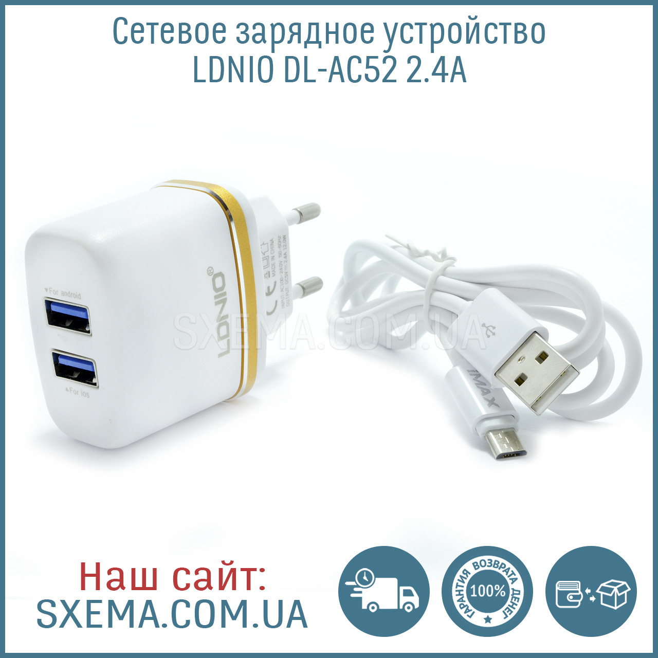 Мережевий зарядний пристрій LDNIO DL-AC52 2.4 A, 2 роз'єми USB, з кабелем iMax