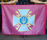 Прапор ДССЗЗІ 120х80 см, фото 4