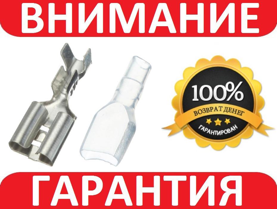 Клемма ножова ізольована мама 6.3 мм