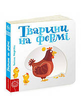 Книжки для розвитку