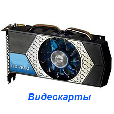 Відеокарти