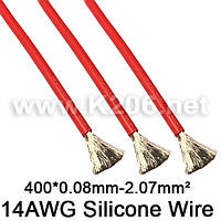 SIL-2.1-RED (14AWG) Провод медный многожильный в силиконовой изоляции, 14 AWG (2,07mm2); 600V; красный