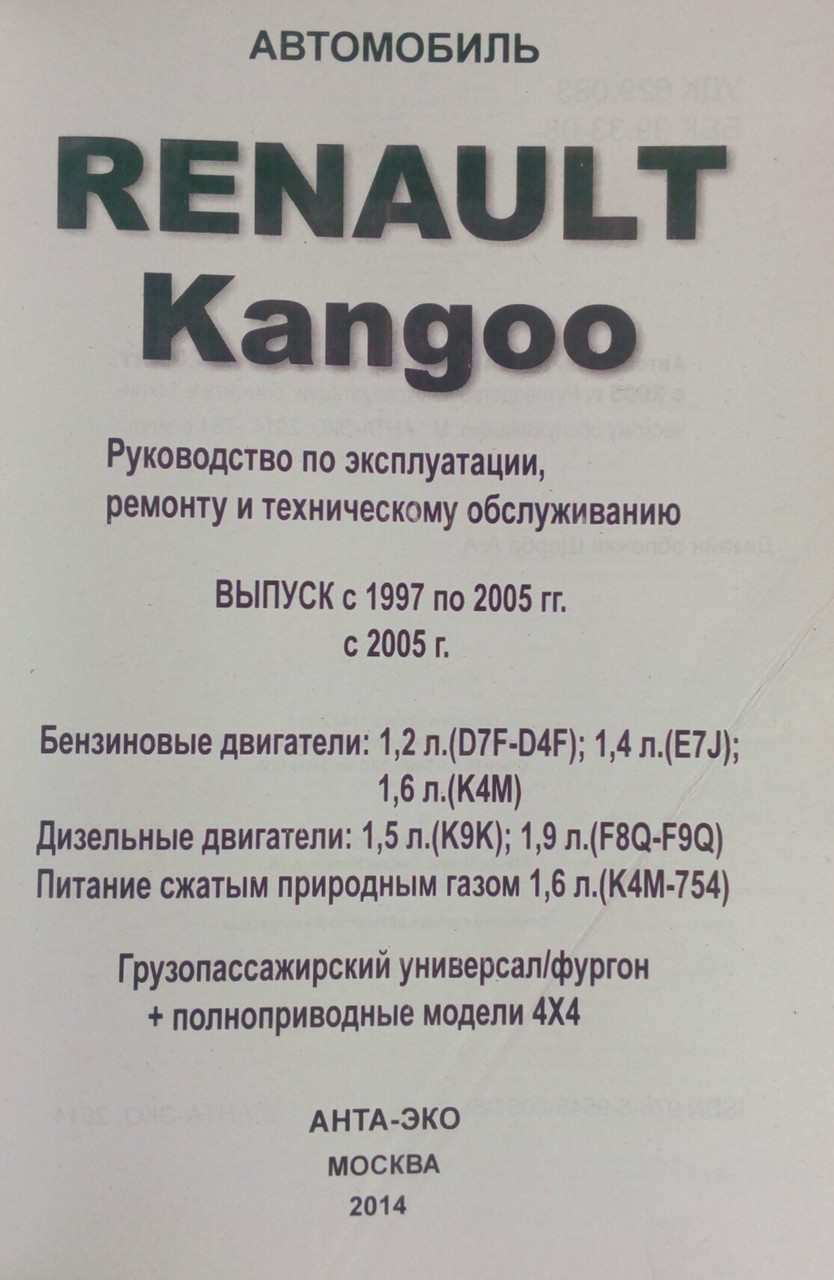K4J K4M F4R K9K Renault Megane 2 ДВИГАТЕЛЬ