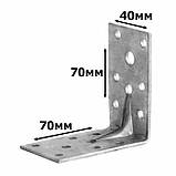 Кутник посилений, кутник оцинкований, кутник перфорований 70х70х40, фото 2