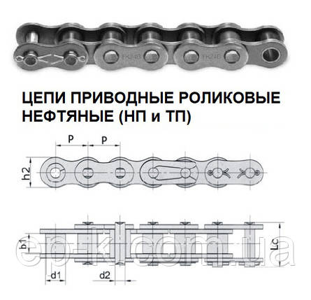 Цепі 1НП-25,4 (ANSI В29.1М - 80), фото 1