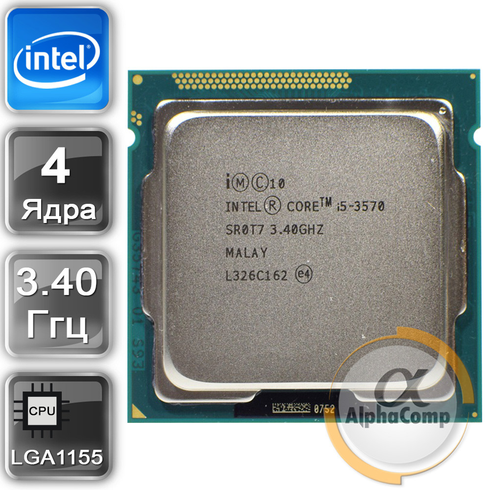 Процесор Intel Core i5 3570 (4×3.40GHz • 6Mb • 1155) БУ