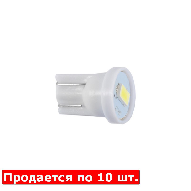 Автолампи світлодіодні Solar 12V T10 W21x95d 1SMD 5630 white