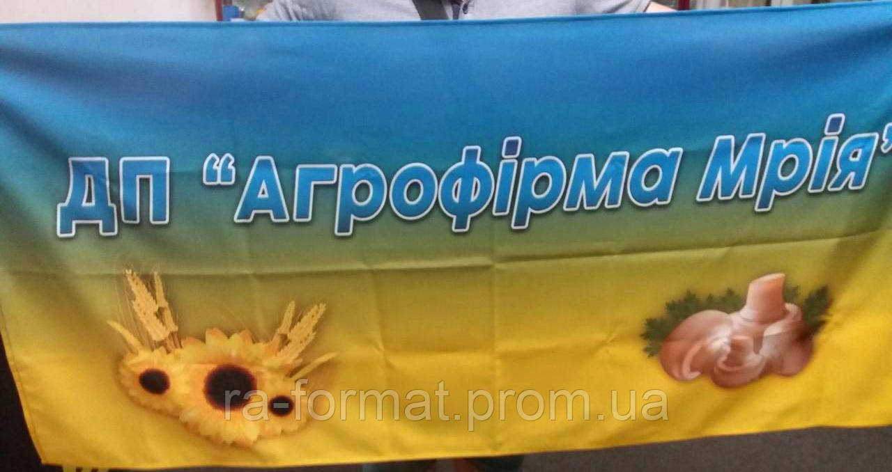 Виготовлення прапорів, друк прапорів