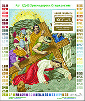 ХД-09. Схема для вишивки бісером Ісус падає третій раз під тягарем хреста.