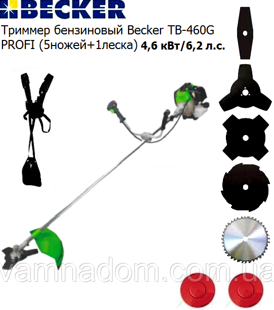 Бензокоса Becker TB-460G ProfessionaI (5 ножів+2 котушки з ліскою)