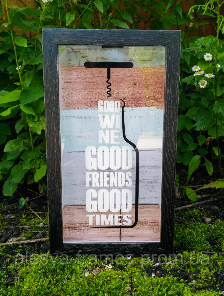Скарбничка для винних пробок - Good Wine Good Friends Good Times