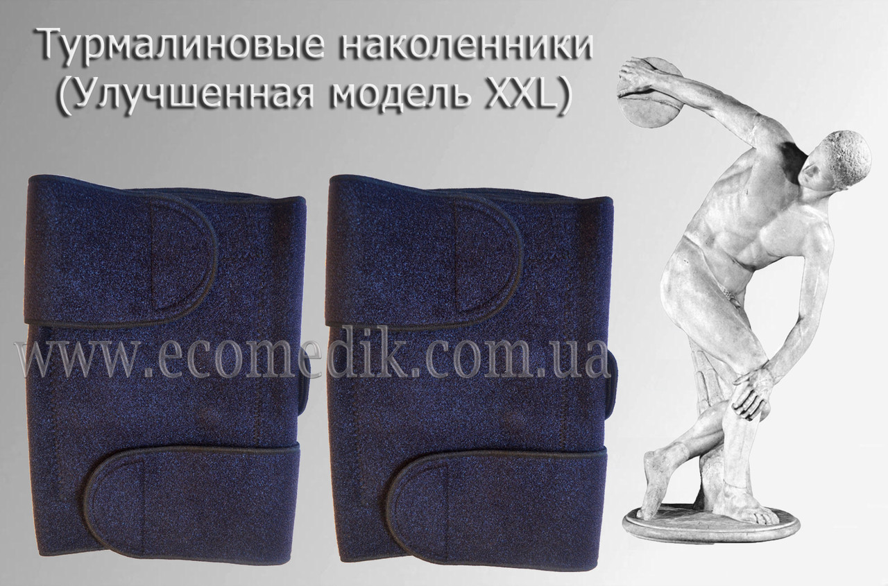 Турмалінові китайські наколінники XL (прогрівальні)