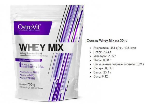 Сироватковий протеїн Ostrovit Whey Mix 700 г, фото 2