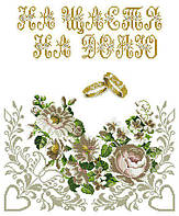 Розмір 2.2м Заготовки рушників від "Княгиня Ольга"