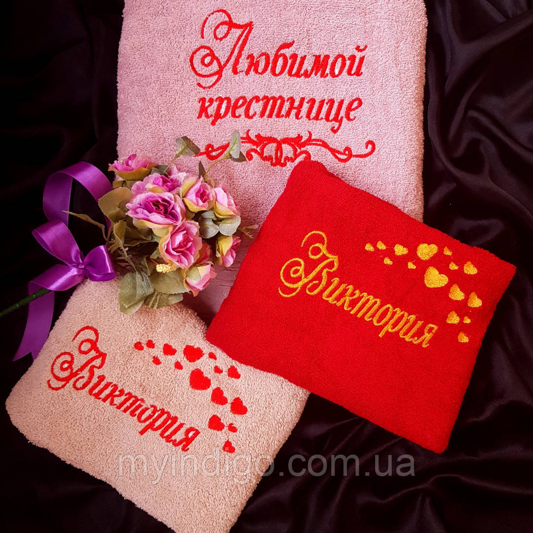 Подарок на крещение. Ім'яні рушники