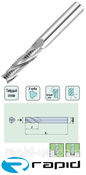 Черновая 3-х зубая D 8 d 8 L 60 I 30 Z 3 Стружколом