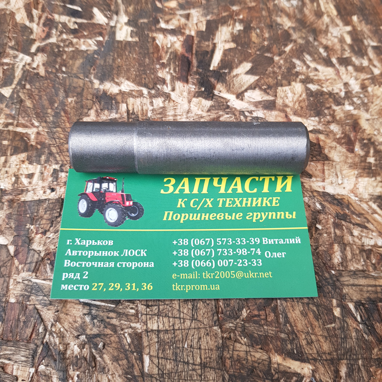 Втулка напрямна клапана СМД-14..18, СМД-31 14-0603