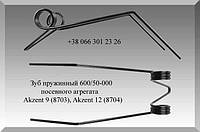 Зуб пружинный Akzent KRAJ 600/50-000