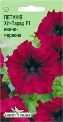 Насіння Петунії гібридної Хіт Парад F1 винно-червона 10 шт.