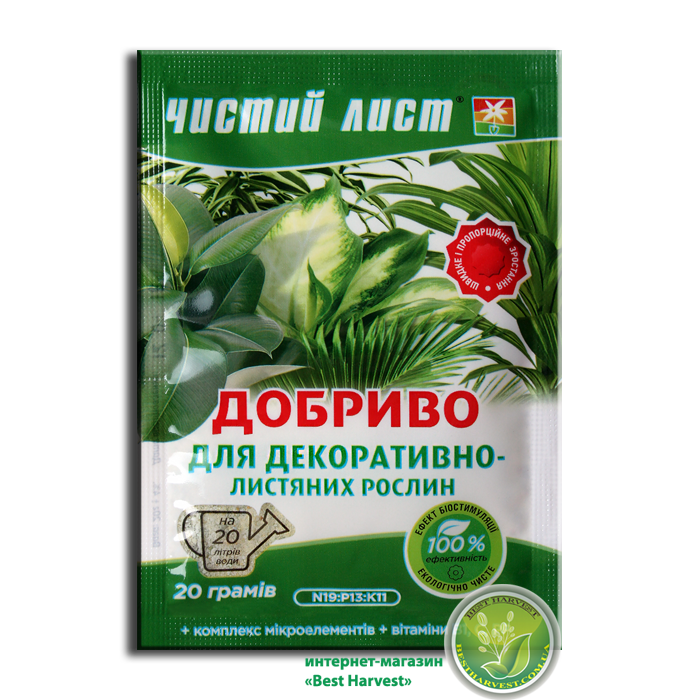 Добриво для декоративно-листяних 20 г «Чистий лист», оригінал
