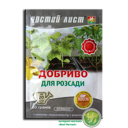Добриво для розсади 20 г «Чистий лист», оригінал, фото 1