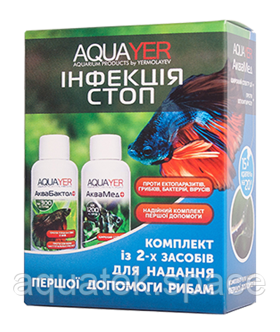 Інфекція стоп AQUAYER 2х60 ml комплект