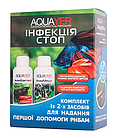 Інфекція стоп AQUAYER 2х60 ml комплект