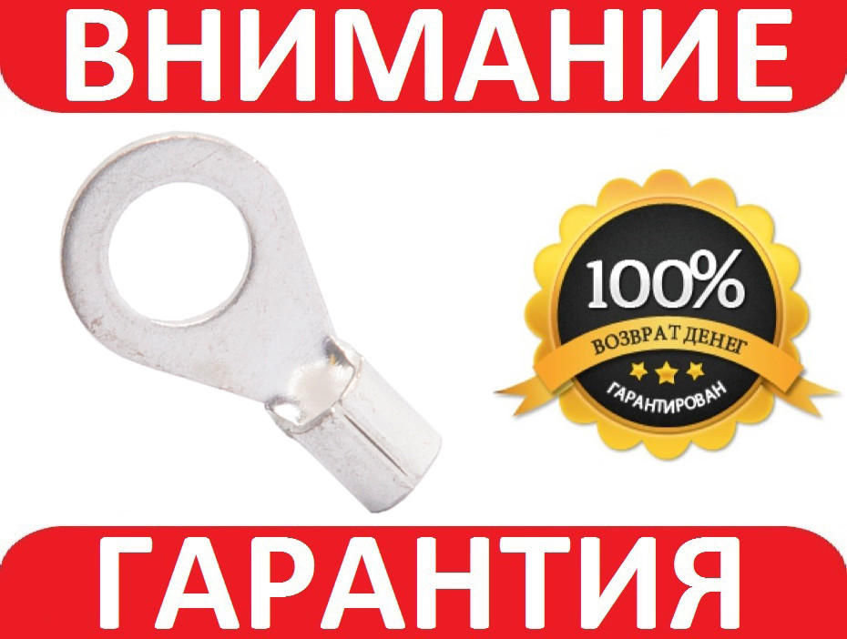 Клемка кільцева 6-6 мм, неізольована