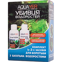 Убийца водорослей AQUAYER 2х60 ml комплект