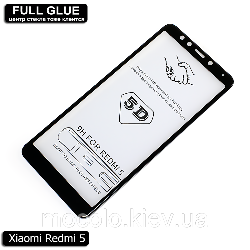 Захисне скло Full Glue Xiaomi Redmi 5 (Black) - 5D Повна поклейка