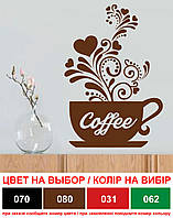 Вінілова Наліпка "Чашка кави 1" для будинків, квартир, столів, вітрин кофеєнь, кафе, Horeca, кухні, залу,