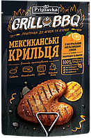 Grill&BBQ Pripravka Приправа для м'яса та курки Мексиканські крильця з апельсином тамариндом та імбиром 30г