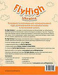 Зошит Fly High 1 AB /Ukraine edition/, фото 4