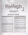 Зошит Fly High 1 AB /Ukraine edition/, фото 2