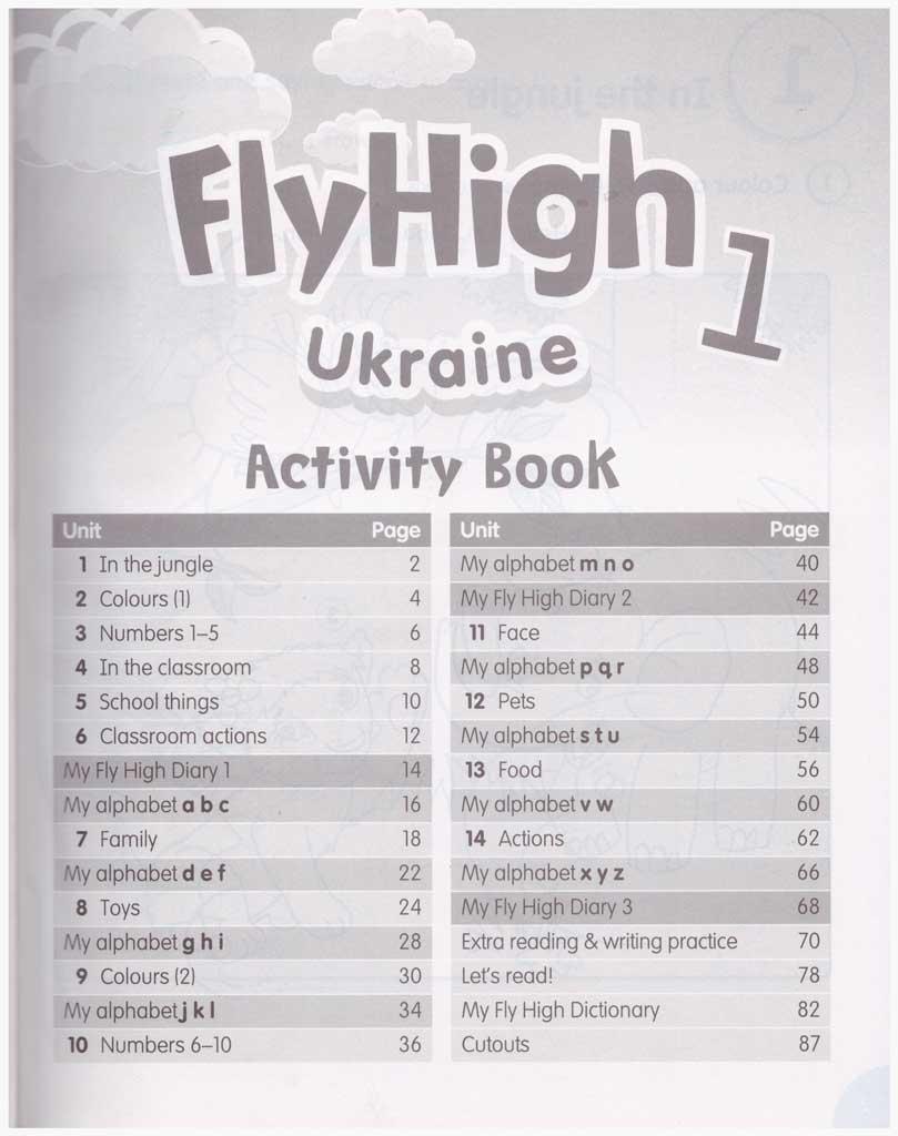 Fly High 1 AB /Ukraine edition/ - фото 2 - id-p79825879