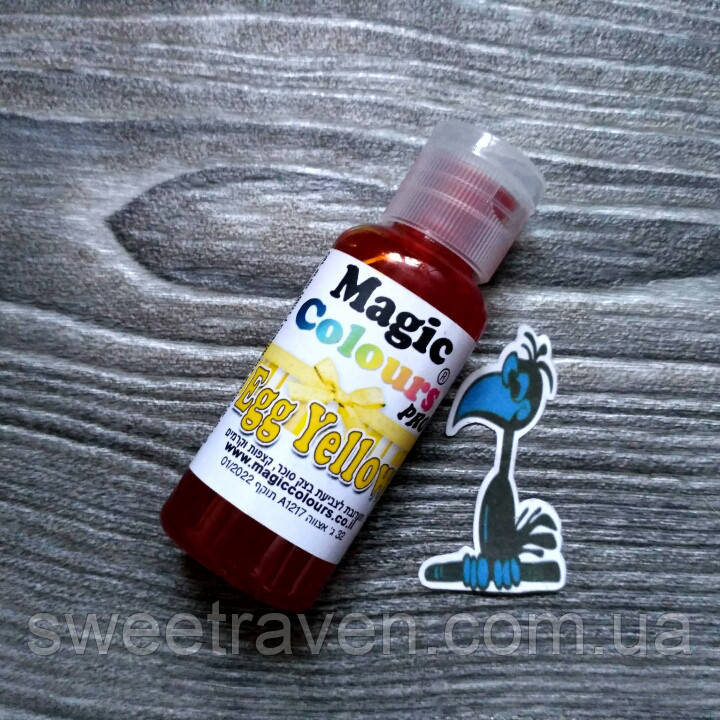 Гелевий барвник Magic Colours Pro 32 г. Яєчно Жовтий (Egg Yellow), фото 1