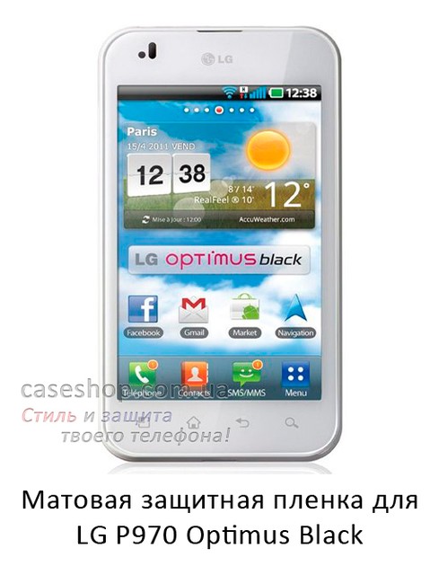 Матова захисна плівка для LG Optimus Black P970