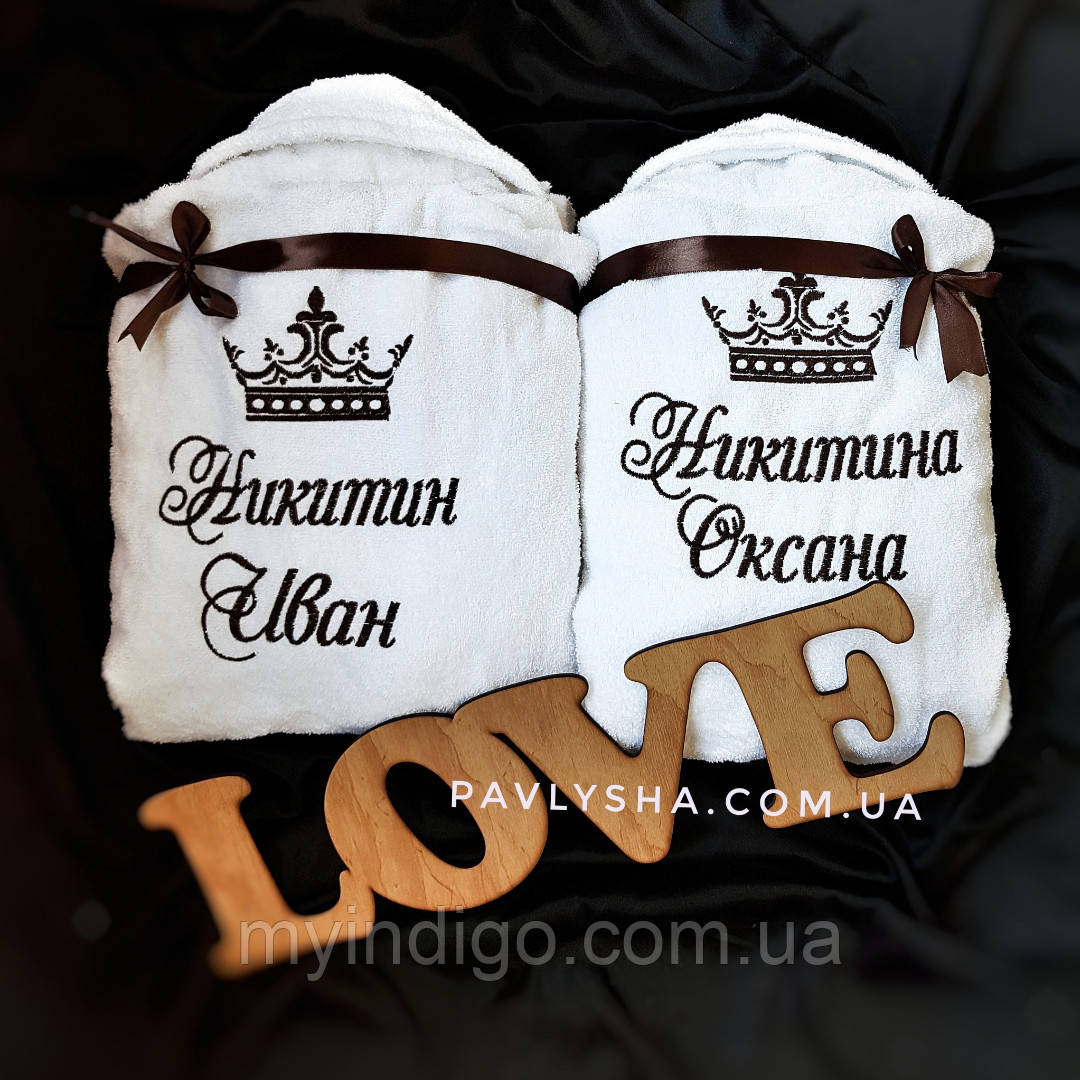 Ім'яні халати. Подарунок сімейній парі.