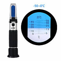 Рефрактометр RТМ-50 ATC для определения температуры замерзания метанола (- 50 - 0 °С)