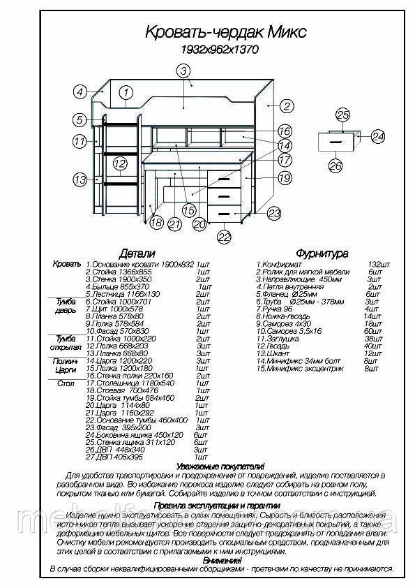 Кровать-чердак Микс (Эверест) 1932х962х1370мм - фото 6 - id-p726779551